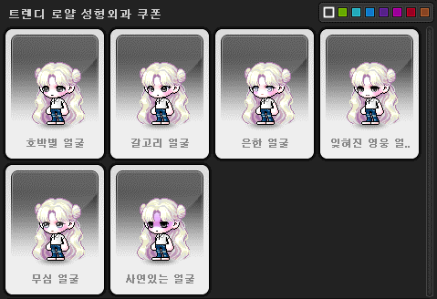 헤어라떼 이미지
