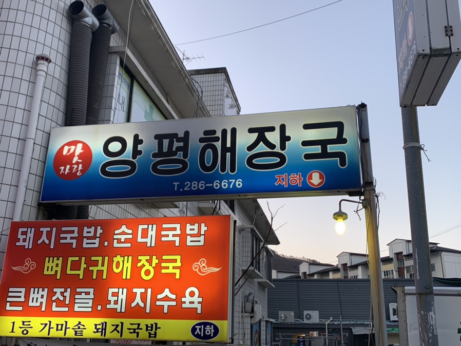맛자랑갈비 이미지