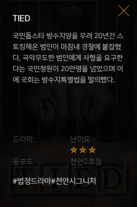 셜록홈즈천안 이미지