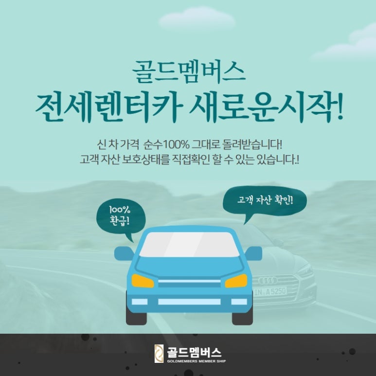 골드카 이미지