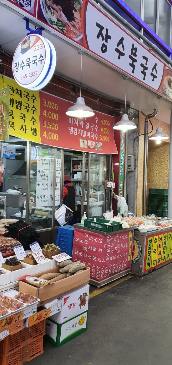 장수묵국수 이미지