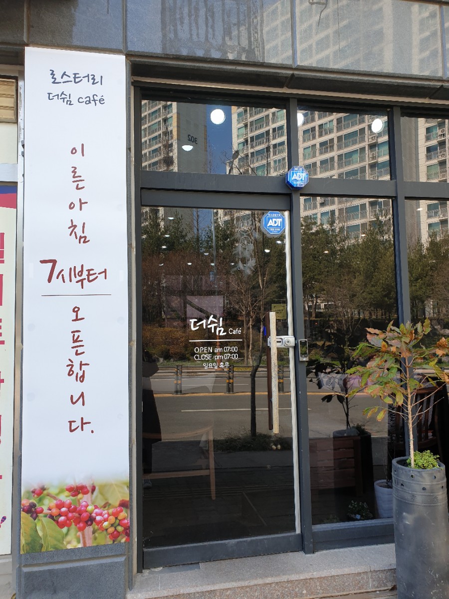 카페더쉼 이미지