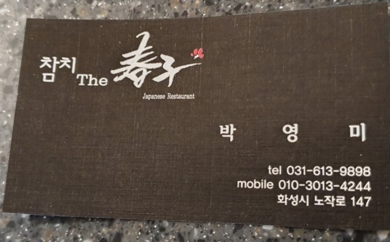 춘자와 한잔 이미지
