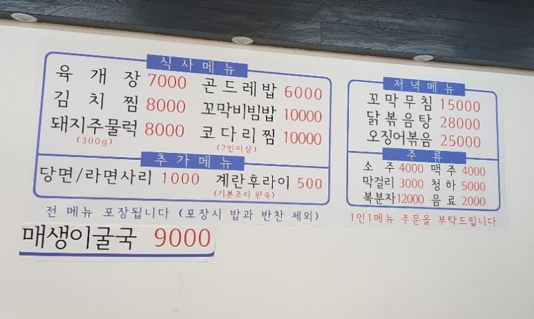 순애식당 이미지