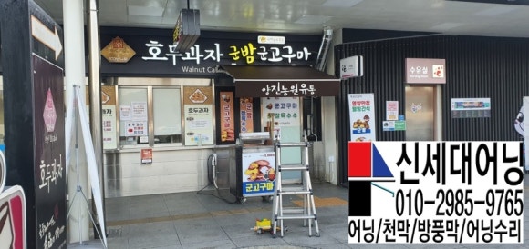 신세대휴게소 이미지