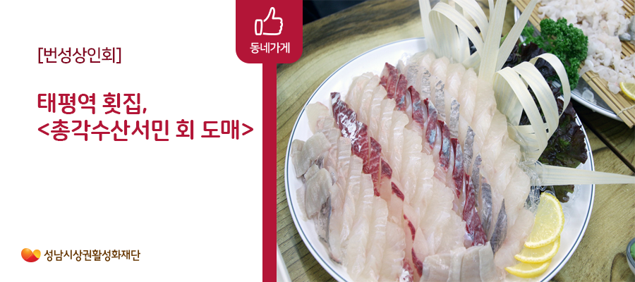 서민회도매 이미지