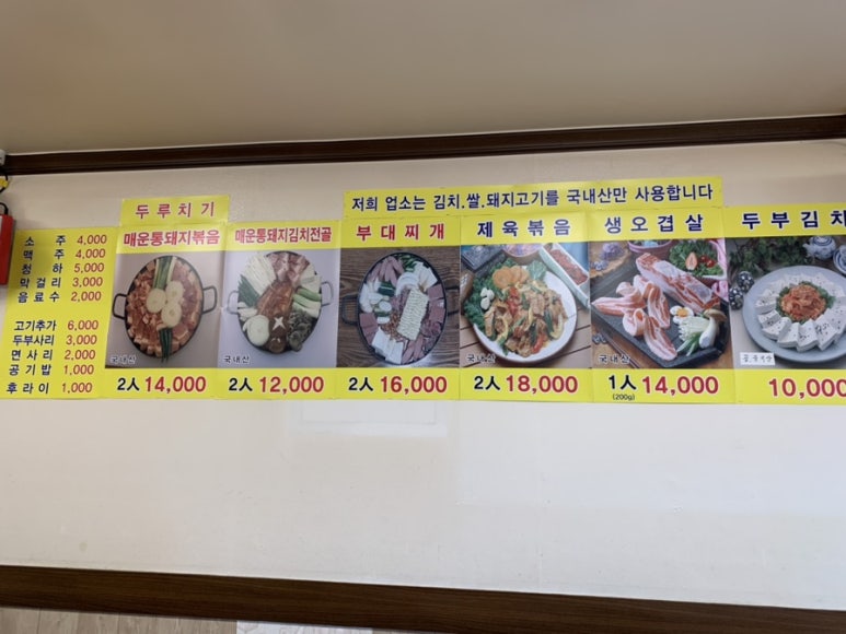매운통돼지볶음 이미지