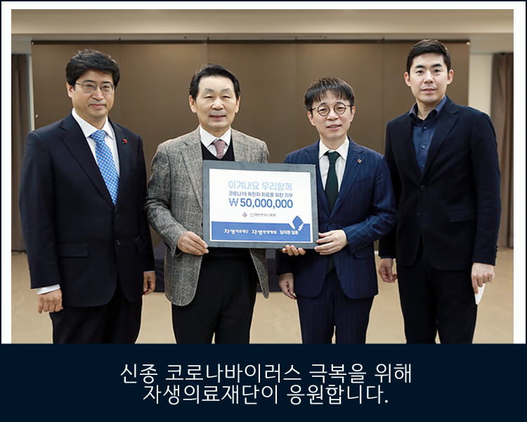 자생의료재단대구자생한방병원 이미지