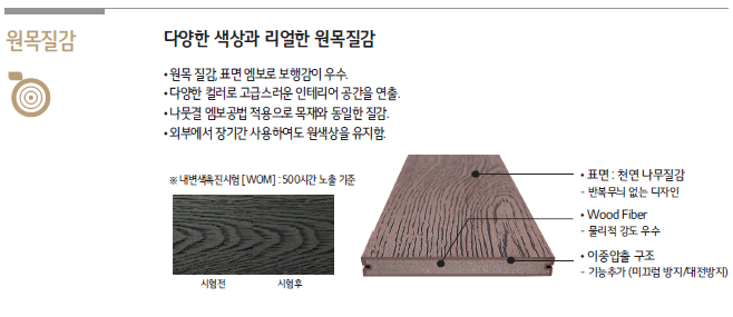 곤지암목재 이미지
