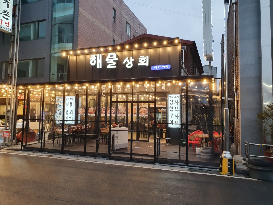 대천상회 이미지