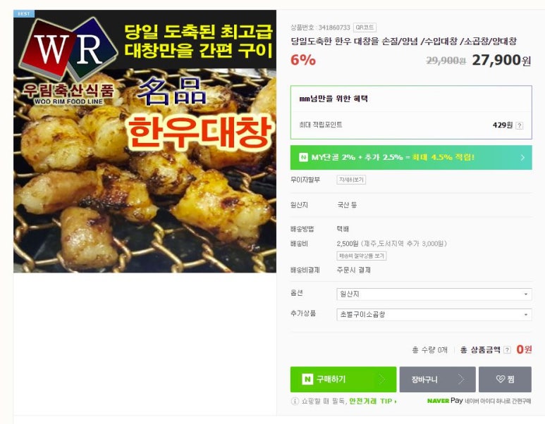 우림축산 이미지