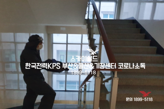 현대방역공사 이미지