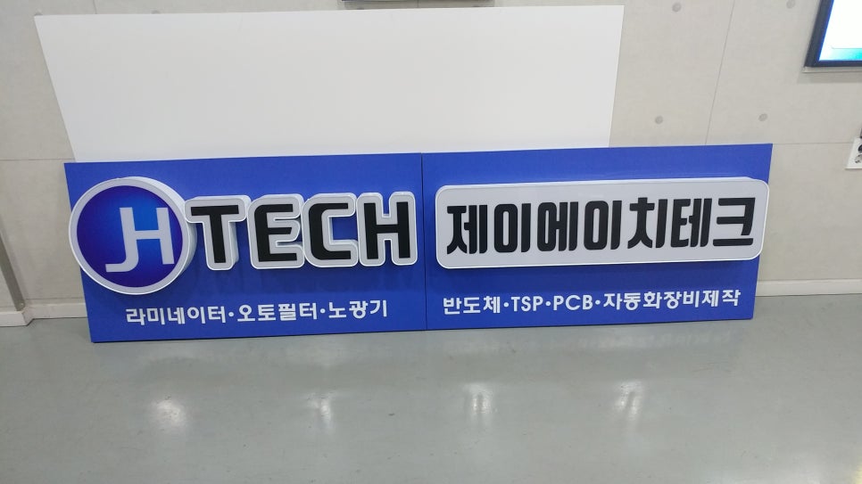 제이에이치테크 이미지