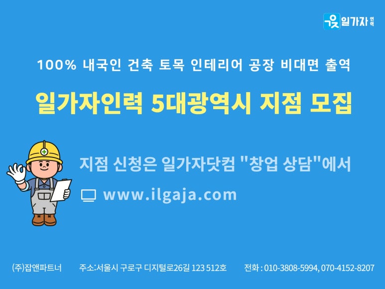 가자직업소개소 이미지