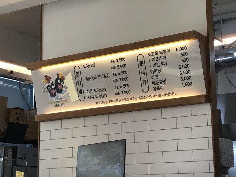 돌돌이 김밥 이미지