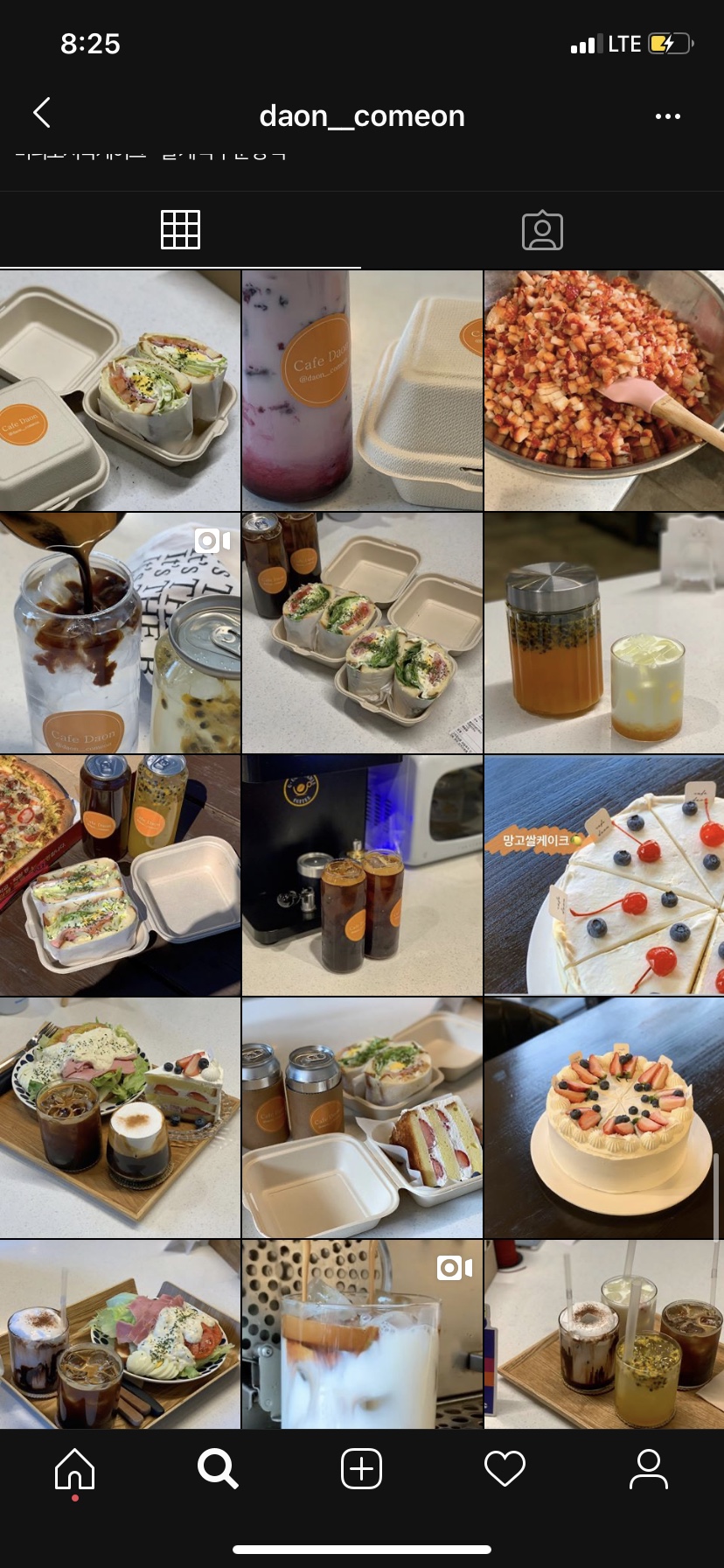 카페(Cafe)다온 이미지