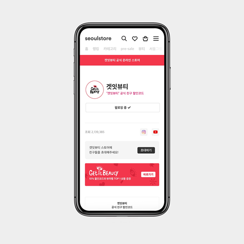잇스토어 이미지