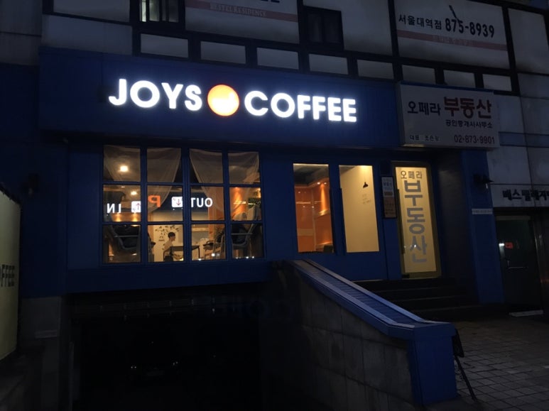 조이스커피 이미지