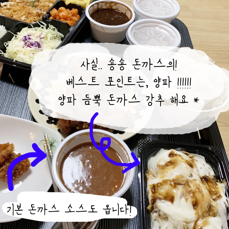 숑숑돈까스&도시락 이미지