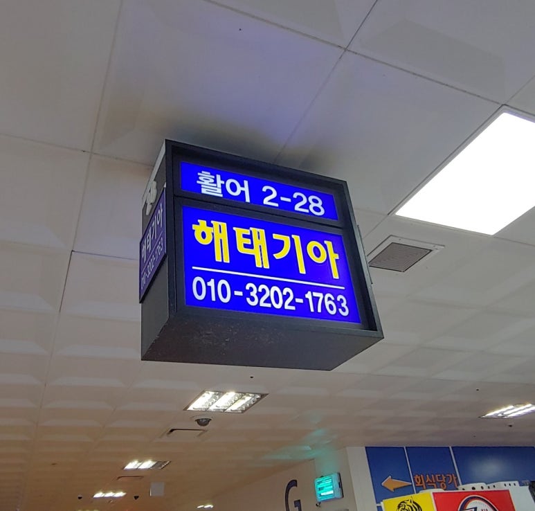 해태수산 이미지