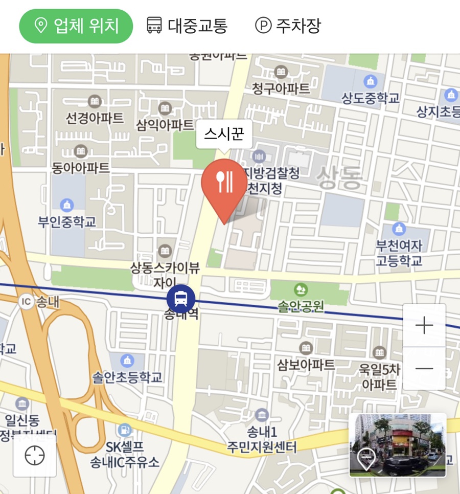 스시꾼 이미지