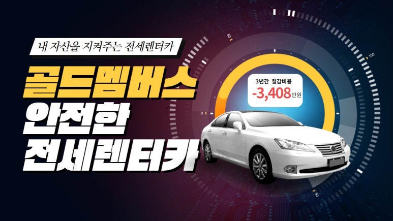 골드카 이미지