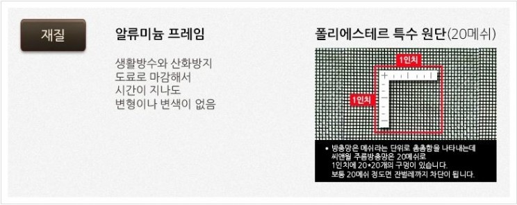 오케이방충망 이미지