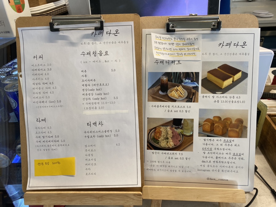 카페(Cafe)다온 이미지
