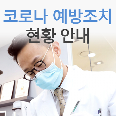 바른내일치과교정과치과의원 이미지
