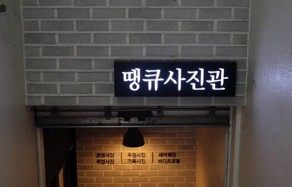 땡큐사진관 이미지