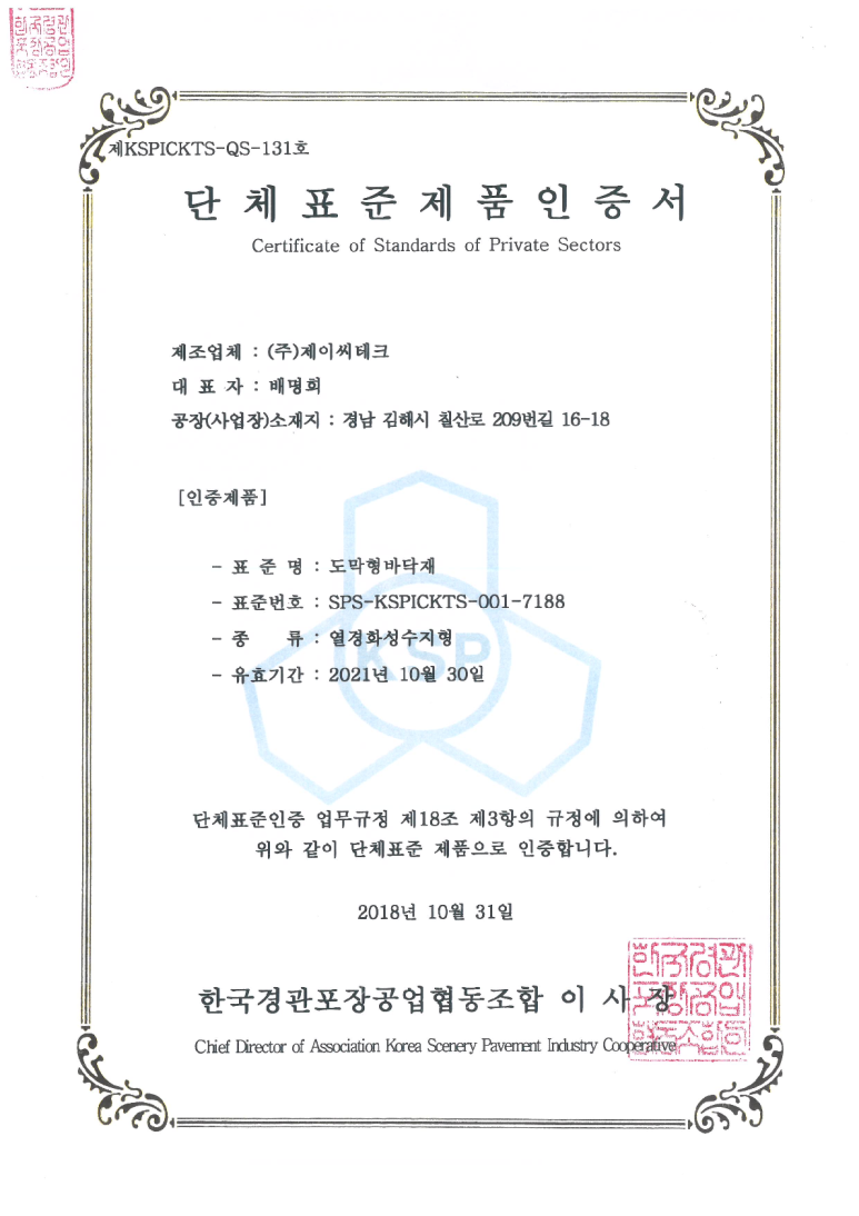 제이씨테크 이미지