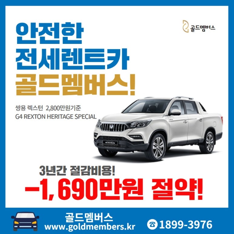골드카 이미지