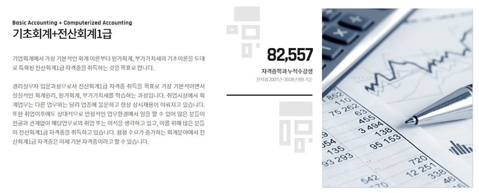 아트세무회계 이미지