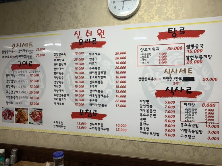신취원양꼬치 이미지