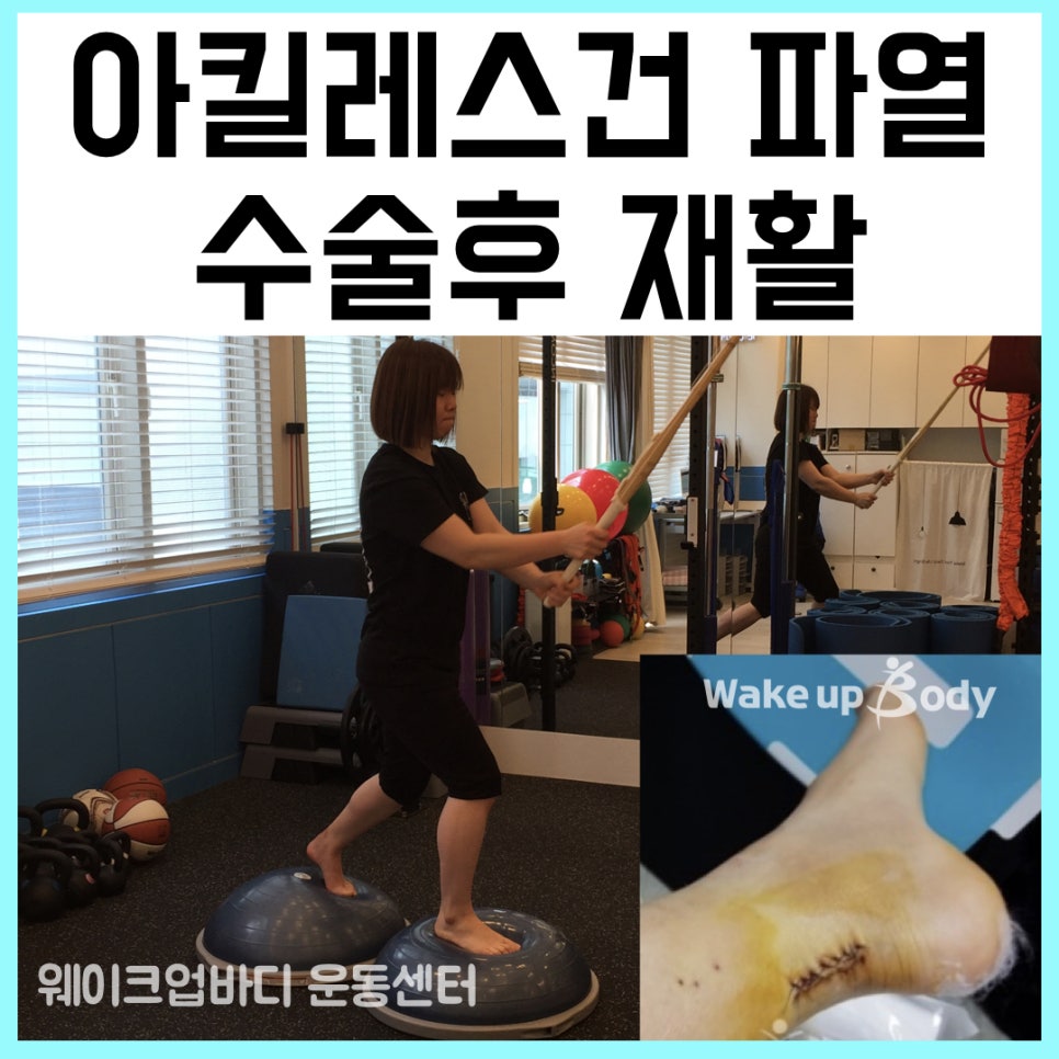 웨이크업바디 이미지