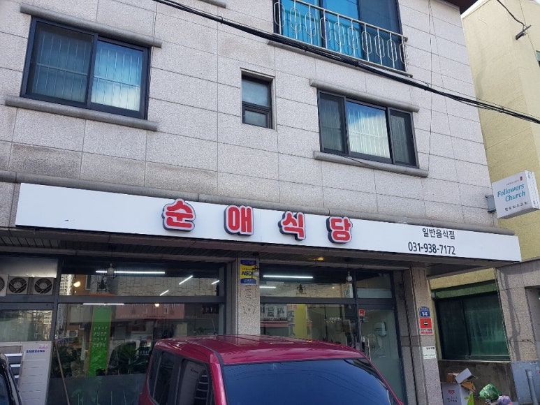 순애식당 이미지