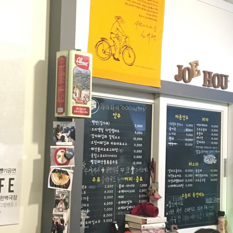 조하우스 이미지