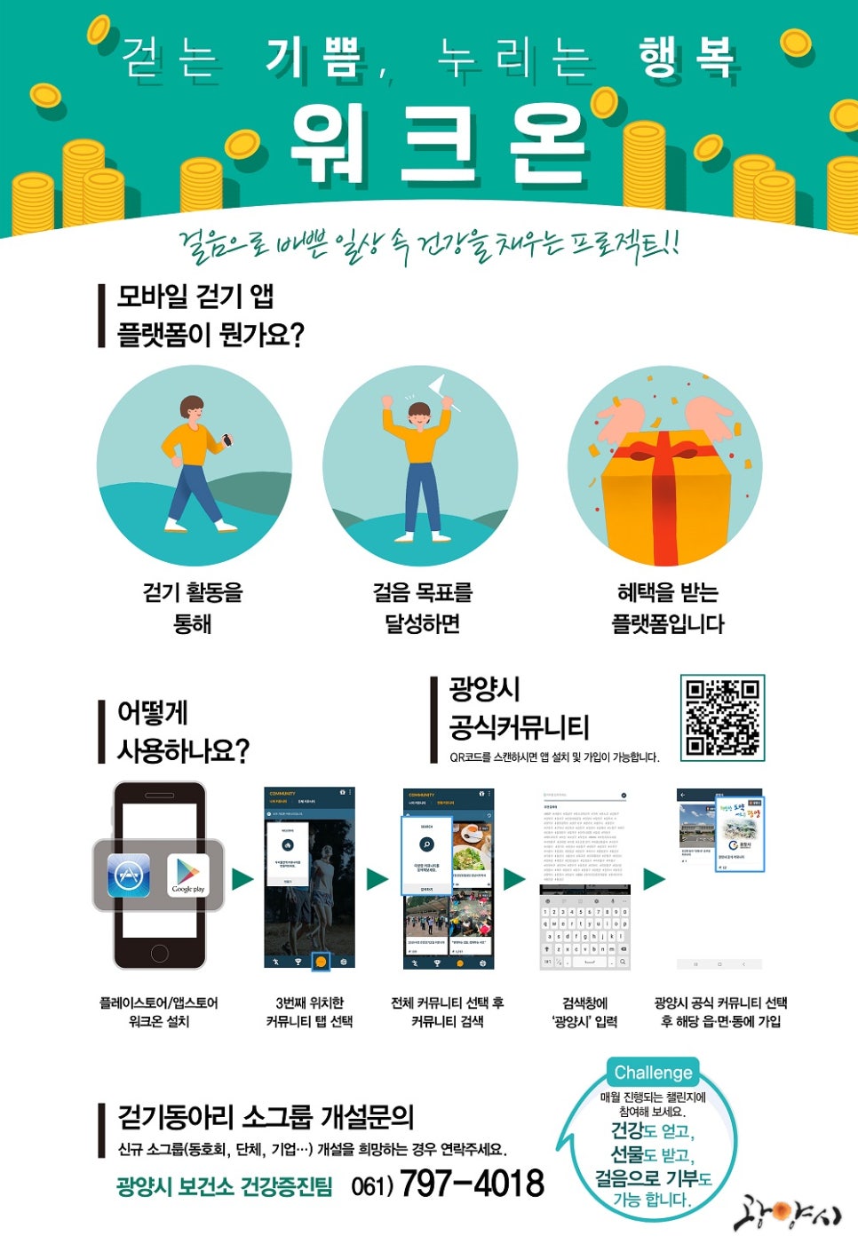 온모바일 이미지
