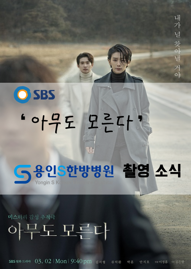 용인S한방병원 이미지