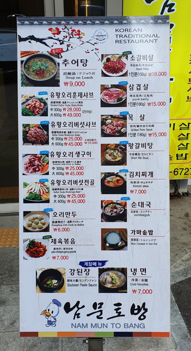 남문토방 이미지