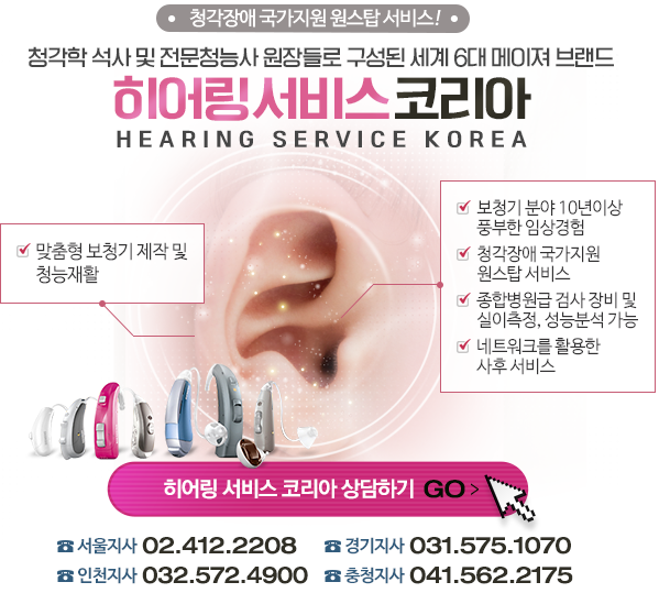 독일보청기 남양주지사 이미지
