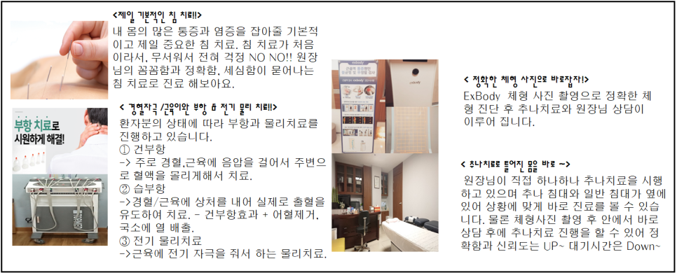 일심한의원 이미지