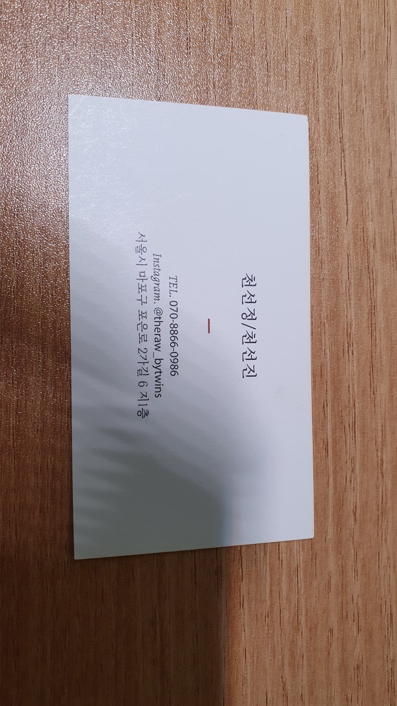 더로바이트윈스 이미지