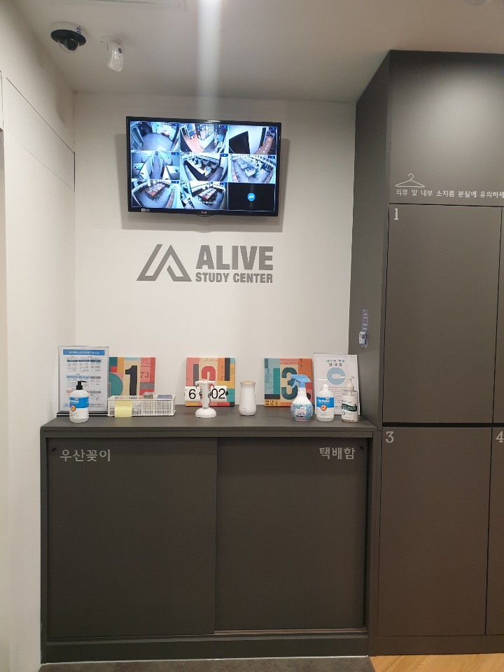 얼라이브스터디센터 이미지