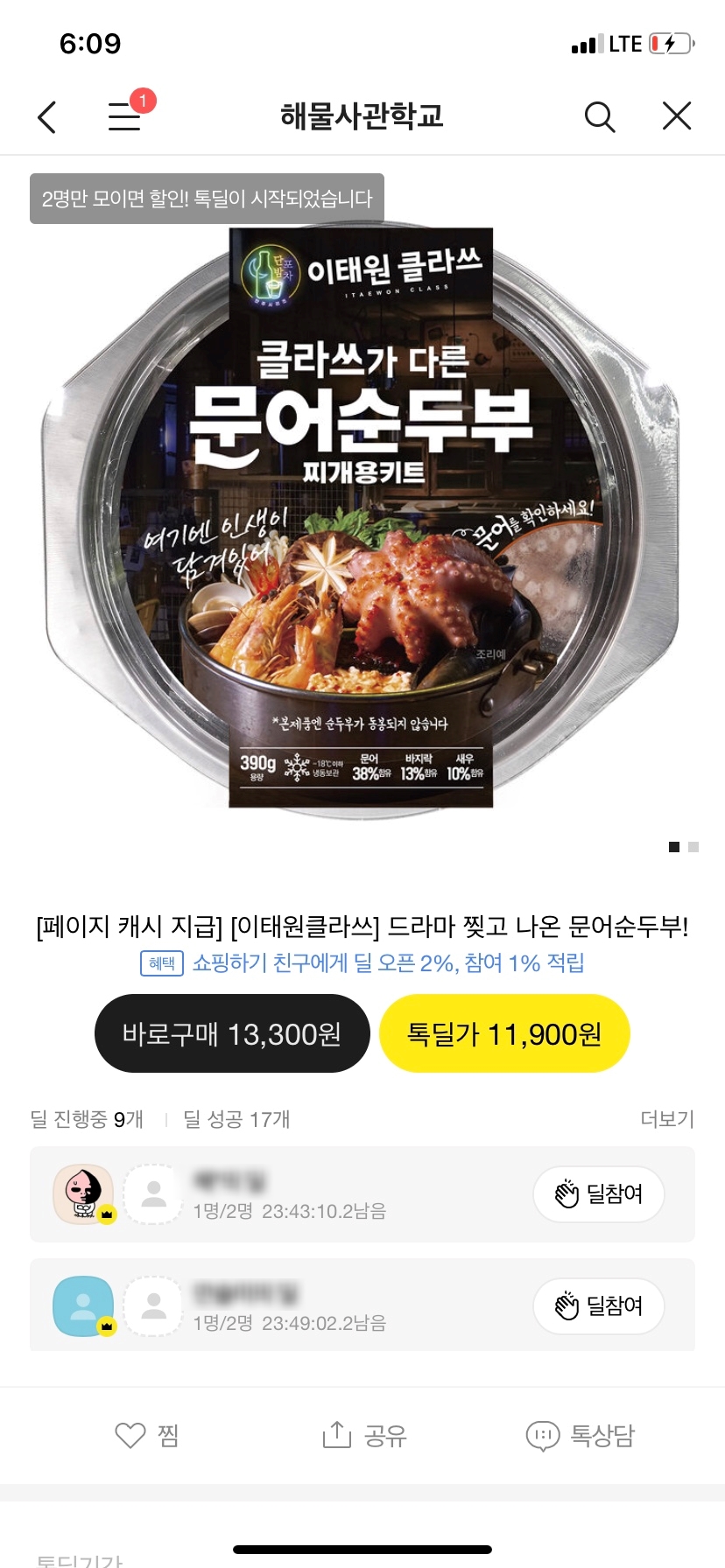 단밤정포차 이미지