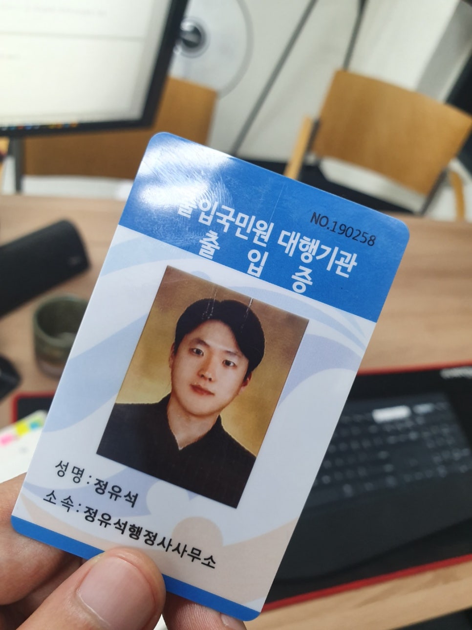 서울비자행정사사무소 이미지