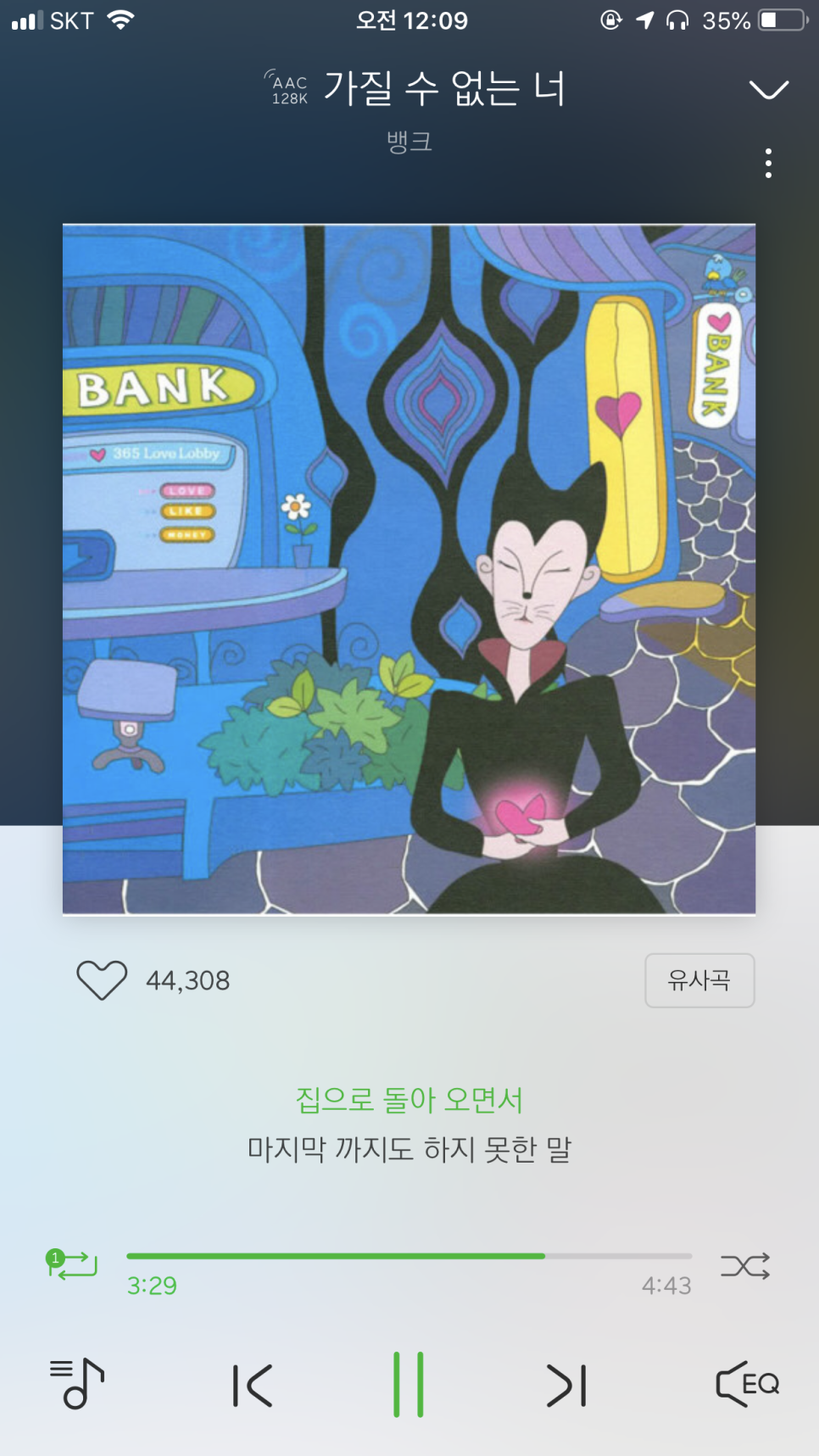 별노래뱅크 이미지