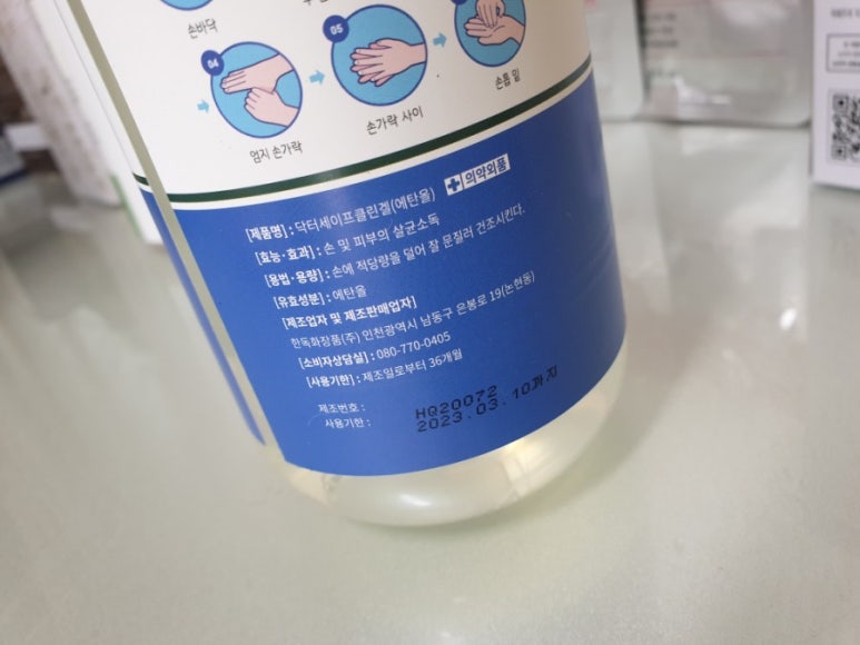 클린세이프케어 이미지