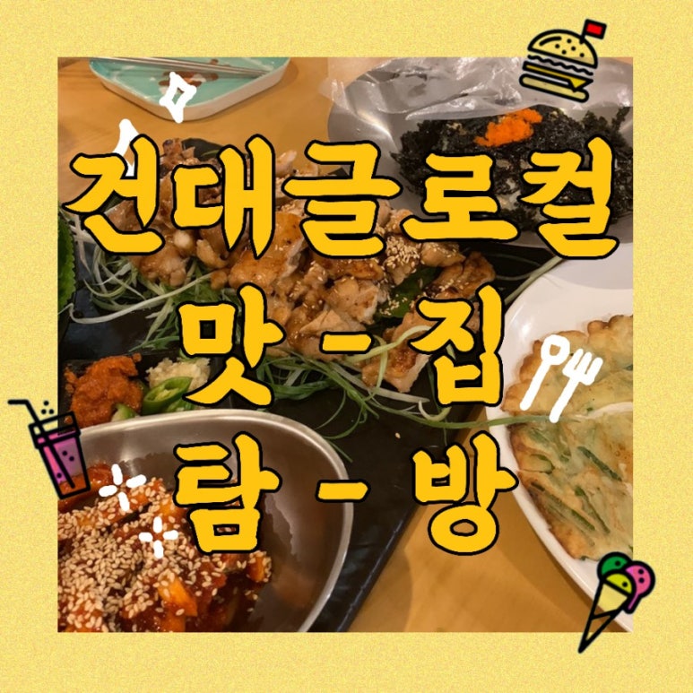 짱돌의분식 이미지