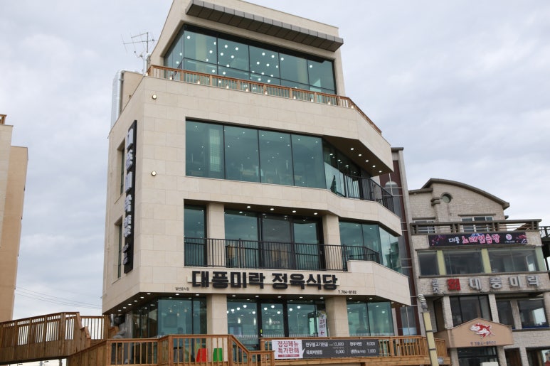 미락정육식당 이미지